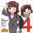 【8/18限定! 楽天会員なら最大P4倍】天海春香&はるかさん/PETIT IDOLM@STER Twelve Seasons! Vol.4 【CD】