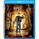 【9/11まで! 最大1000円OFFクーポン】ナイト ミュージアム 【Blu-ray】