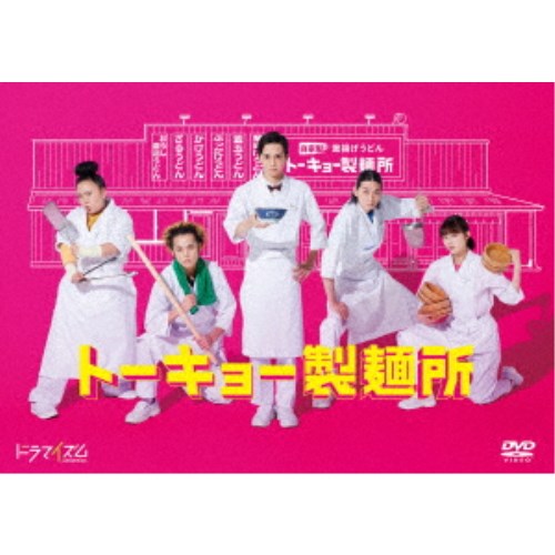 トーキョー製麺所 DVD-BOX 【DVD】