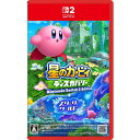 【5/1限定 最大P6倍 & 最大2000円OFFクーポン!!】星のカービィ ディスカバリー Nintendo Switch 2 Edition + スターリー...