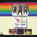 タカハシマコト/G3 FACTOR/宮本毅/ニュー教材用 ソーラン AIN’T YA DOT!?/さぁさみんなでどっこいしょ(曲目・よっちゃれ)/おかみさんソー...