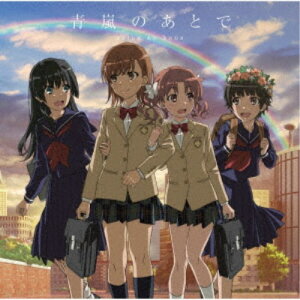 【5/1限定 最大P6倍 & 最大2000円OFFクーポン!!】sajou no hana/青嵐のあとで 【CD】