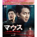 マウス〜ある殺人者の系譜〜 BOX2 <コンプリート・シンプルDVD-BOX> (期間限定) 【DVD】