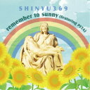 Shinyu369/remember to sunny (featuring PETA) 【CD】