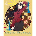 【6/22〜27 早い者勝ち!! 最大1000円OFFクーポン】クビキリサイクル 青色サヴァンと戯言遣い 4《完全生産限定版》 (初回限定) 【Blu-ray】