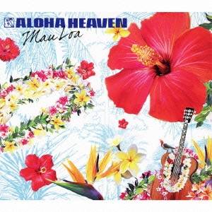 (V.A.)／アロハ・ヘヴン〜マウロア 【CD】