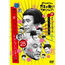 ダウンタウンのガキの使いやあらへんで!!(祝)通算500万枚突破記念DVD 永久保存版 25(罰)絶対に笑ってはいけないトレジャーハンター24時 エピソード3 ...