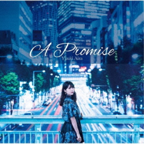 結城アイラ／A Promise 【CD】