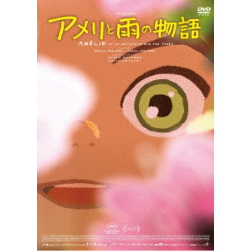 By Title: Ka Line - アメリと雨の物語 【DVD】