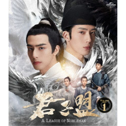 【11/25限定! 最大1000円OFFクーポン】君子盟 Blu-ray SET1 【Blu-ray】