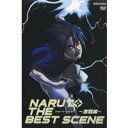 NARUTO-ナルト- THE BEST SCENE 〜激闘編〜 【DVD】