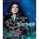 雪組全国ツアー公演 ミュージカル・ロマン『ヴェネチアの紋章』 ロマンチック・レビュー『ル・ポァゾン 愛の媚薬 -Again-』 【Blu-ray】