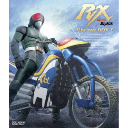 仮面ライダーBLACK RX Blu-ray BOX 1 【Blu-ray】