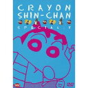 クレヨンしんちゃん スペシャル5 【DVD】