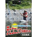 吉田俊彦 超攻撃的システム！チェコニンフを極める 【DVD】