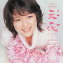 村松崇継/NHK連続テレビ小説 天花 オリジナルサウンドトラック 【CD】