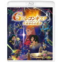 劇場版『Gのレコンギスタ III』「宇宙からの遺産」《通常版》 【Blu-ray】