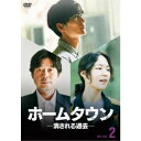 ホームタウン-消される過去- DVD-BOX2 【DVD】