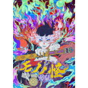 【7/18限定! 楽天会員なら最大P4倍】劇場版モノノ怪 第二章 火鼠 【DVD】