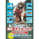 商品種別DVD発売日2009/05/20ご注文前に、必ずお届け日詳細等をご確認下さい。関連ジャンル趣味・教養商品番号SPD-9116販売元クエスト組枚数1枚組 _映像ソフト _趣味・教養 _DVD _クエスト 登録日：2012/05/24 発売日：2009/05/20 締切日：2009/04/09