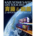 【9/11まで! 最大1000円OFFクーポン】KAZUYOSHI SAITO LIVE TOUR 2013-2014 斉藤&和義 at 日本武道館 2014.2.16 【Blu-ray】