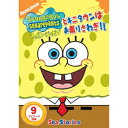 スポンジ・ボブ ビキニタウンはお祭りさわぎ!! 【DVD】