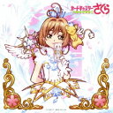 根岸貴幸/TVアニメーション カードキャプターさくら クリアカード編 オリジナルサウンドトラック 【CD】