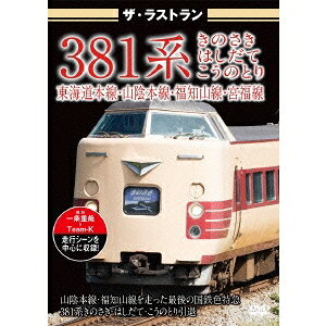商品種別DVD発売日2016/03/25ご注文前に、必ずお届け日詳細等をご確認下さい。関連ジャンル趣味・教養商品番号VKL-59販売元ピーエスジー組枚数1枚組音声仕様日本語 _映像ソフト _趣味・教養 _DVD _ピーエスジー 登録日：2016/01/21 発売日：2016/03/25 締切日：2016/02/18