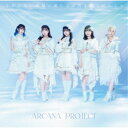 ARCANA PROJECT/とめどない潮騒に僕たちは何を歌うだろうか《通常盤》 【CD】