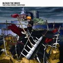 【6/4 20時〜 全品P5倍 & 最大1000円OFFクーポン】(アニメーション)/劇場版 BLEACH Fade to Black オリジナルサウンドトラッ...