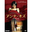 アンナ・オズ 【DVD】