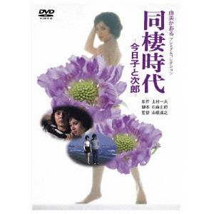 由美かおるDVD-BOX DVD