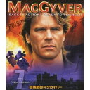【~7/31 エントリー&5000円以上購入でP最大5倍】冒険野郎マクガイバー シーズン7 【DVD】