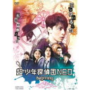 超 少年探偵団NEO-Beginning- 【DVD】