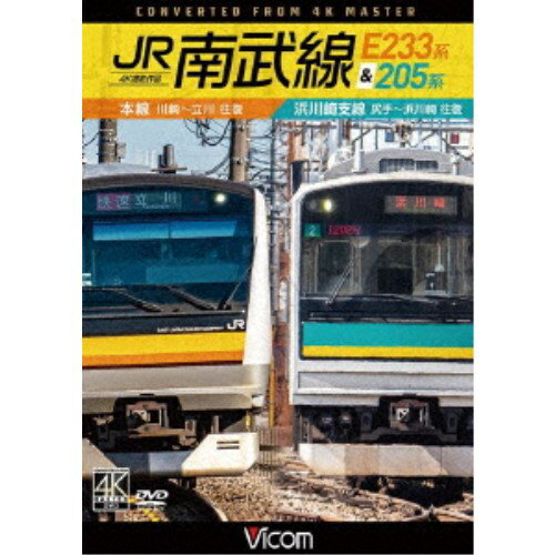 JR南武線 E233系＆205系 4K撮影作品 本線 川崎〜立川(