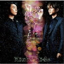 KinKi Kids/夢を見れば傷つくこともある 【CD】