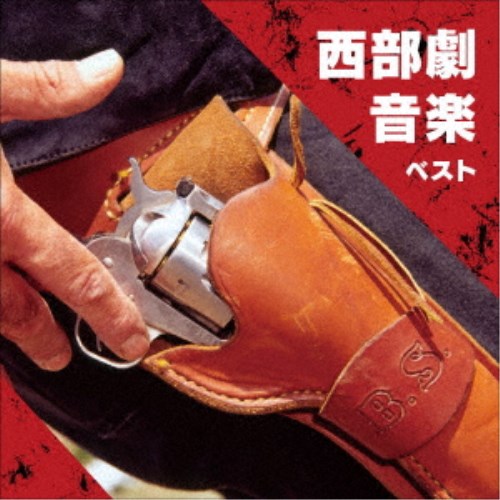 商品種別CD発売日2025/05/14ご注文前に、必ずお届け日詳細等をご確認下さい。関連ジャンルサントラ海外映画ミュージック永続特典／同梱内容解説付アーティスト(サウンドトラック)、日本フィルハーモニー交響楽団、ユーベル・ビアンコ・オーケストラ、スクリーン・ポップス収録内容Disc.101.大いなる西部 メイン・テーマ(3:08)02.荒野の七人(4:43)03.シェーン組曲 プレリュード(3:25)04.シェーン組曲 ワイオミングの荒野(3:10)05.シェーン組曲 セメタリー・ヒル(9:21)06.大草原の小さな家(1:50)07.OK牧場の決闘(2:58)08.赤い河 〜ウエスタン組曲(1:05)09.ジャイアンツ 〜ウエスタン組曲(1:06)10.白昼の決闘 〜ウエスタン組曲(1:28)11.ローハイド 〜ウエスタン組曲(1:08)12.真昼の決闘 〜ウエスタン組曲(2:56)13.アラモ 〜ウエスタン組曲(2:41)14.ダンス・ウィズ・ウルブズ(2:45)15.荒野の用心棒「さすらいの口笛」(2:41)16.夕陽のガンマン(2:47)17.続・夕陽のガンマン テーマ(1:33)18.西部開拓史 序曲、プロローグ(3:08)商品概要おなじみのジャンル別定番商品＜キング・ベスト・セレクト・ライブラリー＞の2025年版が登場！あのマカロニウェスタンの時代が甦る、懐かしの西部劇テーマが勢揃い。商品番号KICW-7295販売元キングレコード組枚数1枚組収録時間52分 _音楽ソフト _サントラ_海外映画ミュージック _CD _キングレコード 登録日：2025/01/20 発売日：2025/05/14 締切日：2025/02/17
