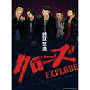 【7/18限定! 楽天会員なら最大P4倍】クローズEXPLODE プレミアム・エディション 【DVD】