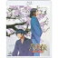 八犬伝-東方八犬異聞- 8 【Blu-ray】