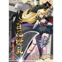 【~7/15 エントリー&5000円以上購入でP最大5倍】百花繚乱 サムライガールズ 第五巻 【DVD】