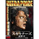 スキャナーズ最終章 プレミアムエディション《数量限定版》 (初回限定) 【DVD】