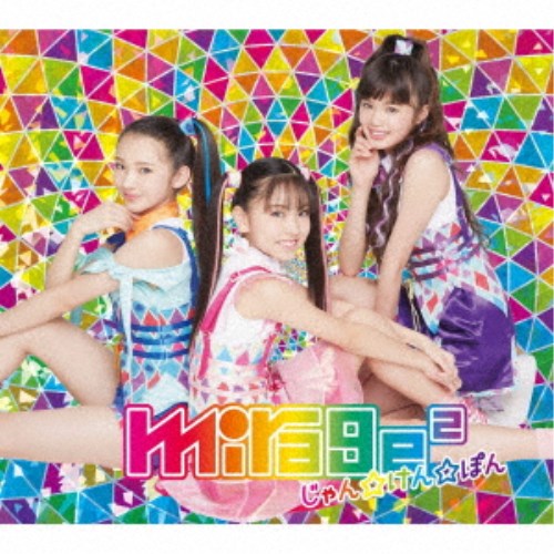mirage2／じゃん☆けん☆ぽん (初回限定) 【CD+DVD】