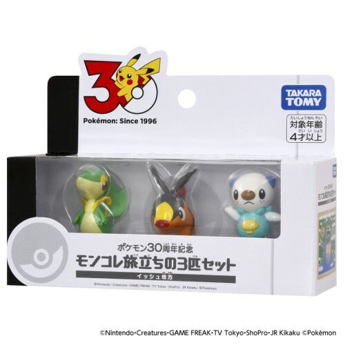 ポケモン30周年記念 モンコレ旅立ちの3匹セット イッシュ地方おもちゃ こども 子供 男の子 4歳