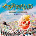 映画「くるみ割り人形」サウンドトラックCD 【CD】