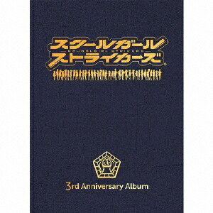 スクールガールストライカーズ 3rd Anniversary Album《完全生産限定盤》 (初回限定) 【Blu-ray】