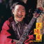 中川イサト/太陽風 +5 【CD】 3,080円