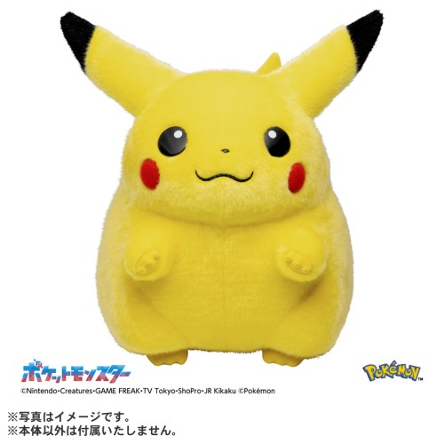 ポケモン30周年記念 おかえり！ピカチュウ1／1おもちゃ こども 子供 女の子 ぬいぐるみ 3歳