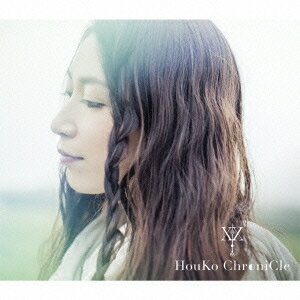 桑島法子／HouKo ChroniCle(初回限定) 【CD+DVD】