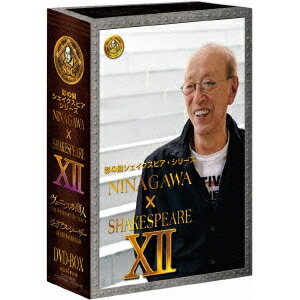 NINAGAWA×SHAKESPEARE XII DVD-BOX 【DVD】
