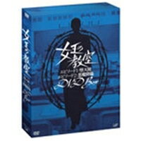 【4/15限定!1000円OFFクーポン配布】女王の教室 DVD BOX 【DVD】